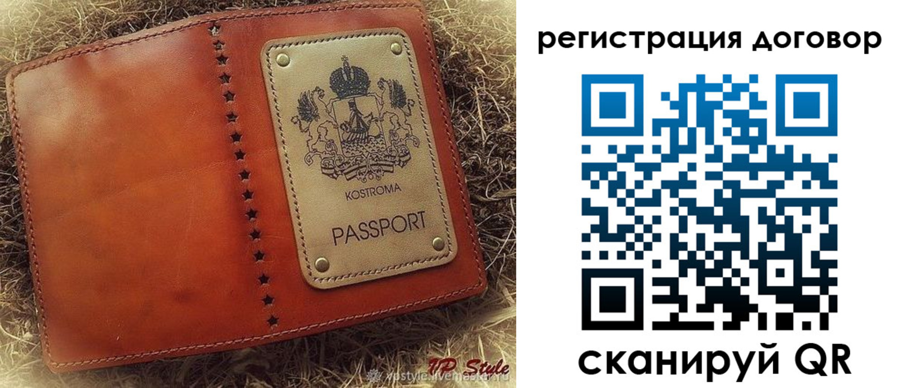 временная регистрация недорого в Челябинске