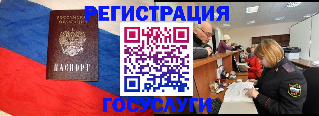 прописка 2025 в Челябинске